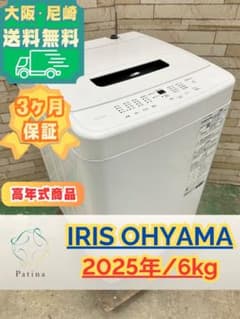 高年式】大阪送料無料☆3か月保障☆2025年☆IAW-T606-W☆SS056 - メルカリ