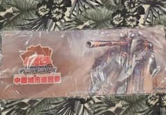 海外限定】超弩級砲塔列車ジャガーノート・リーベ プレイマット ハーフ