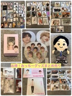 ⭐︎値下げ（まとめ売り）なにわ男子⭐︎道枝駿佑⭐︎うちわ、ちびぬい