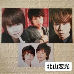 Kis-My-Ft2 北山宏光 写真 17枚セット - メルカリ