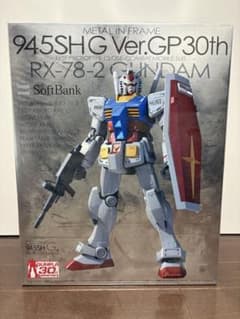 ソフトバンク 945SHG Ver.GP30th 機動戦士 ガンダム ガンプラ - メルカリ