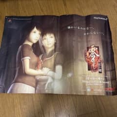 零〜紅い蝶〜 ポスター 販促 激レア 非売品 - メルカリ