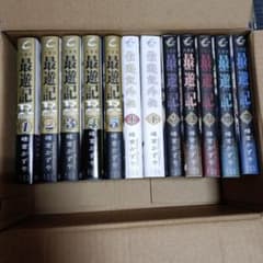 文庫版 最遊記RELOAD、外伝、最遊記 全巻セット - メルカリ