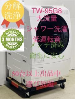 東芝 ドラム式 電気洗濯乾燥機 ZABOON サブーン TW-95G8L19年製 - メルカリ