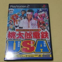 PS2 桃鉄 ごひいき版 桃太郎電鉄USA 鬼レア サイコ・ル・シェイム