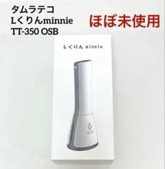 ほぼ未使用 タムラテコ Lくりんminnie TT-350 OSB オゾン水 - メルカリ