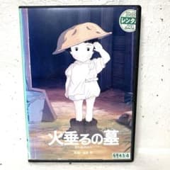 火垂るの墓 DVD スタジオジブリ 宮崎駿 高畑勲 - メルカリ