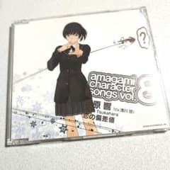アマガミ キャラクターソング Vol.8 恋の偏差値／塚原響 CD - メルカリ
