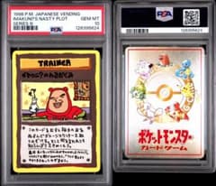 psa10 1998年 ポケモンカード イマクニ？のいたずら - メルカリ