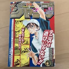 週刊少年ジャンプ 1999年51号 - メルカリ