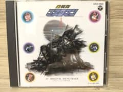 希少 CD 光戦隊 マスクマン音楽集Ⅱ [2] 希少 レア - メルカリ