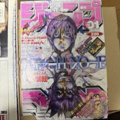 デスノート 読切 切れ端 ジャンプ プレミアムコミックカバー 限定