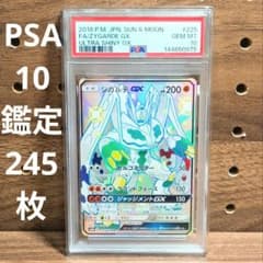 ポケカ】メガジガルデex MURの価格相場を徹底解説！高騰理由や最新買取