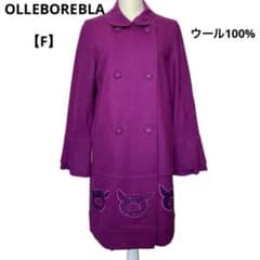 オレボレブラ ウール100% エリ 袖二重仕立て ダブルコート パープル系
