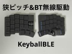 そー様専用 17mm狭ピッチ無線 KeyballBLE 完成品 カスタム可能 - メルカリ