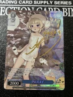 ヴァイス アズールレーン グロズヌイ SP アズレン - メルカリ