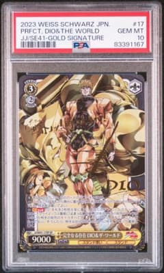 PSA10 SP 完全なる存在 DIO＆ザ・ワールド サイン - メルカリ