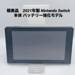極美品✨2021年製 Nintendo Switch 本体 バッテリー強化モデル - メルカリ
