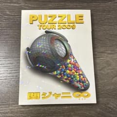 関ジャニ∞ SUPER EIGHT PUZZLE DVD - メルカリ