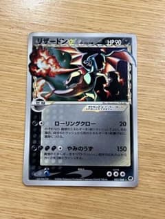 リザードン ☆ δ ☆ 拡張パック さいはての攻防 デルタ種 1ed - メルカリ