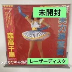 非実力派宣言 THE THIRD LIVE レーザーディスク - メルカリ