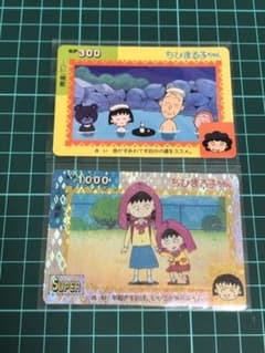ちびまる子ちゃん カード タカラ レトロ 当時物 レア 希少 - メルカリ