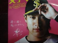 福岡ソフトバンクホークス 柳田悠岐選手非売品ポスター - メルカリ