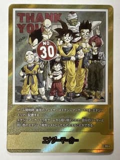 ドラゴンボール マンガブースター エナジーマーカー 金 30巻 Z戦士