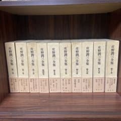 庄野潤三全集 全10巻揃 月報附属 - メルカリ