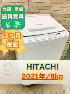 大阪送料無料☆3か月保障付き☆洗濯機☆日立☆BW-V80G☆IS-1279 - メルカリ