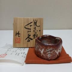 美濃焼 鼠志野ぐい呑 大橋桃之輔作 - メルカリ