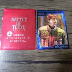 BATTLE OF TOKYO BOT 入場者特典 映画特典 加納嘉将 - メルカリ