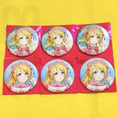 絢瀬絵里 ラブライブ μ's ラブカ感謝祭 15周年 缶バッジ ホロ ノーマル