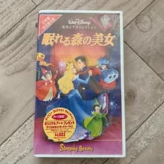眠れる森の美女【日本語吹替版】/ディズニー：未開封VHS(ビデオ