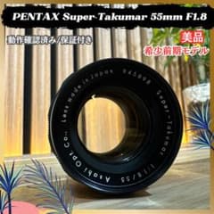 美品 希少前期型‼️PENTAX Super-Takumar☘55mm f1.8☘ - メルカリ