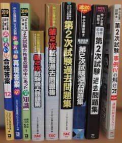中小企業診断士第2次試験 TAC過去問題集（平成14年～令和6年迄すべて