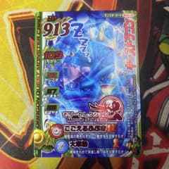 ドラゴンクエスト モンスターバトルロード キースドラゴン 012 - メルカリ