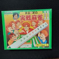 超希少！未使用品！『井出洋介名人の実戦麻雀 II (専用コントローラー