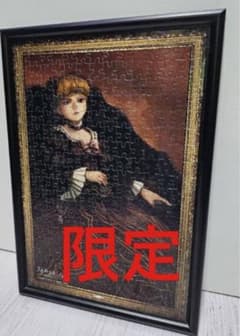 うみねこのなく頃に散 ベアトリーチェ 肖像画 ジグソーパズル - メルカリ