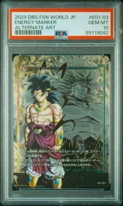 PSA10】ドラゴンボール ブロリー エナジーマーカー E01-03 日本版
