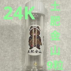 土肥金山 砂金 24K 9粒 純金 - メルカリ