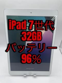 iPad 7世代 32GB バッテリー96% 中古品 - メルカリ