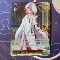 ヴァイスシュヴァルツ】君と縁を結んで 夕奈 sec 甘神さんちの縁結び