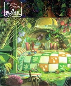 借りぐらしのアリエッティ×種田陽平 展覧会図録 - メルカリ