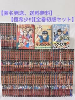 極希少‼︎】【全巻初版セット】キングダム 1-72巻 既刊全巻 ＋関連本2