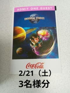 ユニバーサル・スタジオ・ジャパン コカ・コーラ 貸切スペシャルナイト