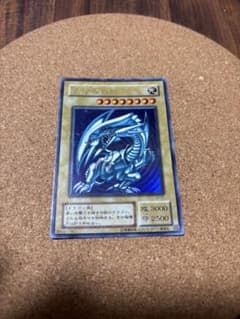 遊戯王 青眼の白龍 ブルーアイズホワイトドラゴン ウルトラレア LB-01