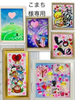 こまち様専用 ハートの雲が浮かぶ丘 - メルカリ