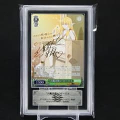 ARS10+ 大魔法使い ゼーリエ SP サイン S108-025SP - メルカリ