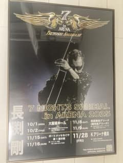 長渕剛 7 NIGHTS SPECIAL ポスター 2025 - メルカリ